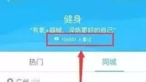 副业赚钱_QQ的又一个大流量引流渠道_副业教程-逸佳笔记-专注于副业赚钱教程