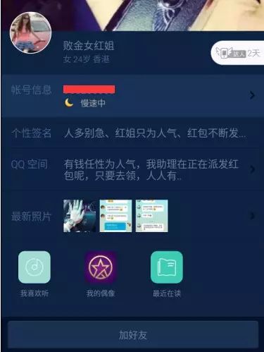 副业赚钱_实战案例：利用QQ群引流、赚钱其实是很简单的事..._副业教程