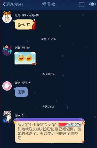 副业赚钱_实战案例：利用QQ群引流、赚钱其实是很简单的事..._副业教程