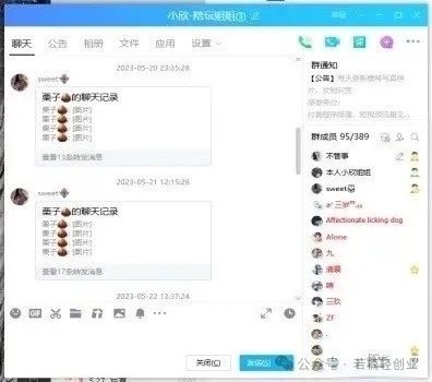 副业赚钱_老余轻创业分享，写真付费群项目，单日收入800+_副业教程