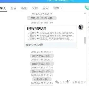 副业赚钱_老余轻创业分享，写真付费群项目，单日收入800+_副业教程