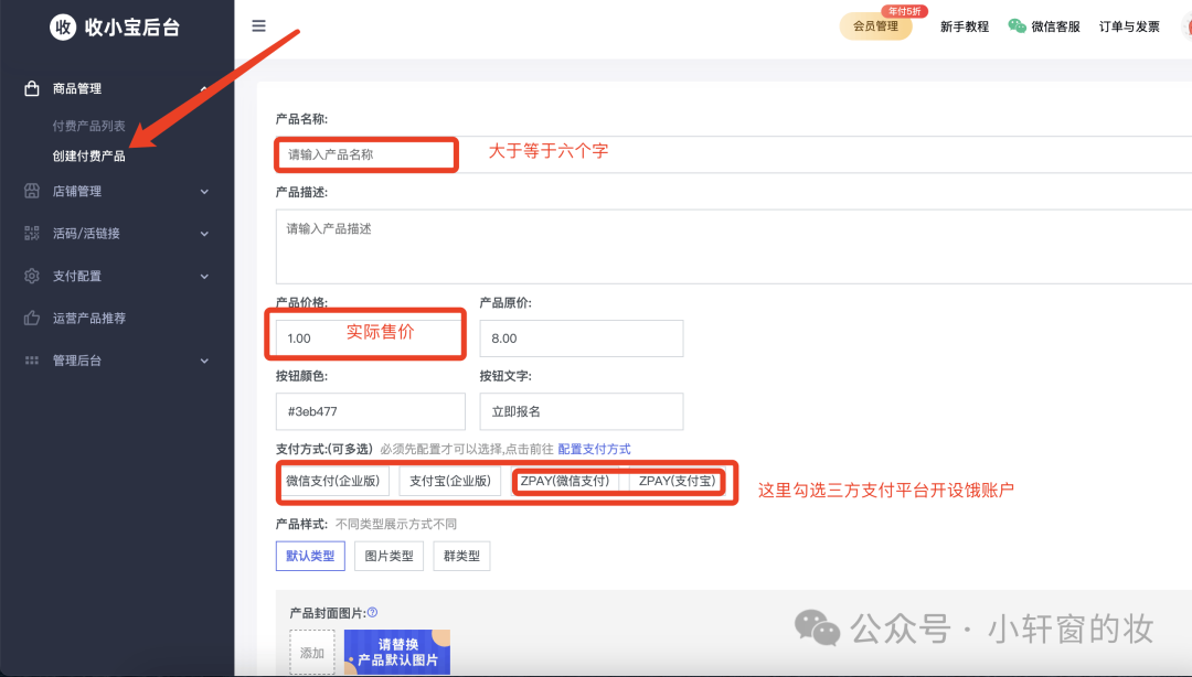 副业赚钱_社群运营之微信付费进群搭建教程_副业教程 副业赚钱_社群运营之微信付费进群搭建教程_副业教程