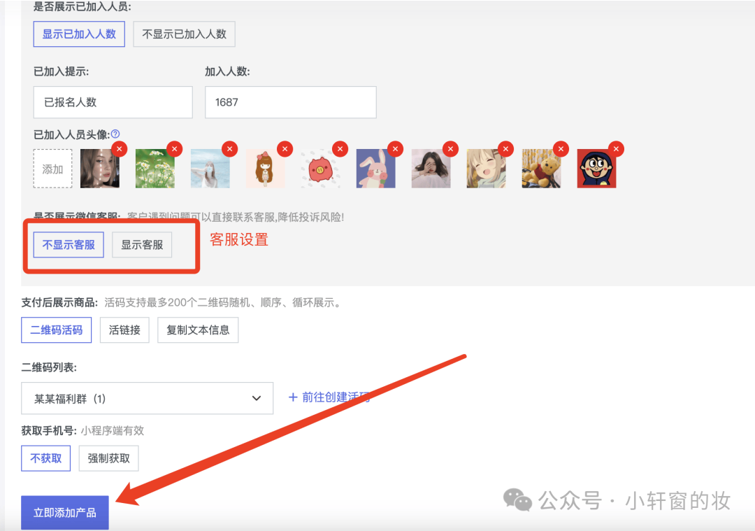 副业赚钱_社群运营之微信付费进群搭建教程_副业教程 副业赚钱_社群运营之微信付费进群搭建教程_副业教程