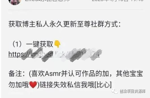 副业赚钱_助眠项目自动付费进群玩法，单个视频收益突破1000_副业教程