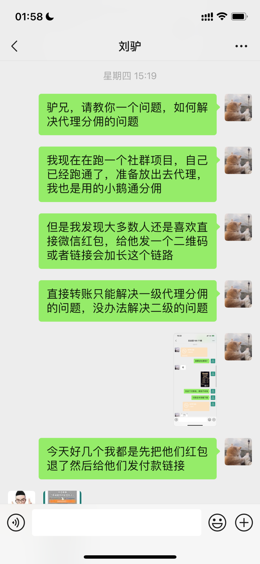 副业赚钱_普通人如何打造自己的创业类付费社群，2个月引流200+付费用户，变现9900+_副业教程