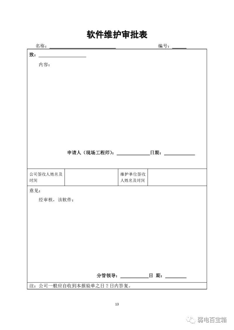 副业赚钱_某项目监控系统维护合同范本，收藏必备！_副业教程