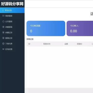 副业赚钱_最新同城付费进群系统暗雷源码带视频系统，自动定位+多级代理+推广链接+域名防封+邀请码+多模板源码_副业教程-逸佳笔记-专注于副业赚钱教程