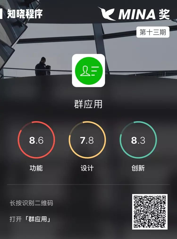 副业赚钱_微信可以创建付费群了!赶紧用这款小程序做一个吧 | MINA 奖_副业教程 副业赚钱_微信可以创建付费群了!赶紧用这款小程序做一个吧 | MINA 奖_副业教程