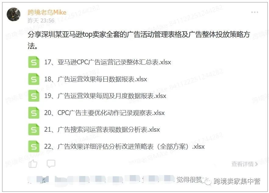 副业赚钱_厉害的亚马逊运营到底厉害在那里？_副业教程
