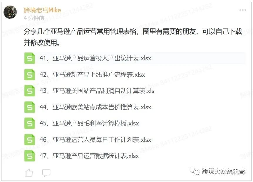 副业赚钱_厉害的亚马逊运营到底厉害在那里？_副业教程