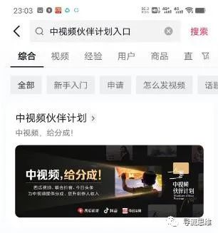 副业赚钱_中视频计划全新玩法,月入2w+,收益稳定,几分钟一个作品,小白也可入局_副业教程 副业赚钱_中视频计划全新玩法,月入2w+,收益稳定,几分钟一个作品,小白也可入局_副业教程