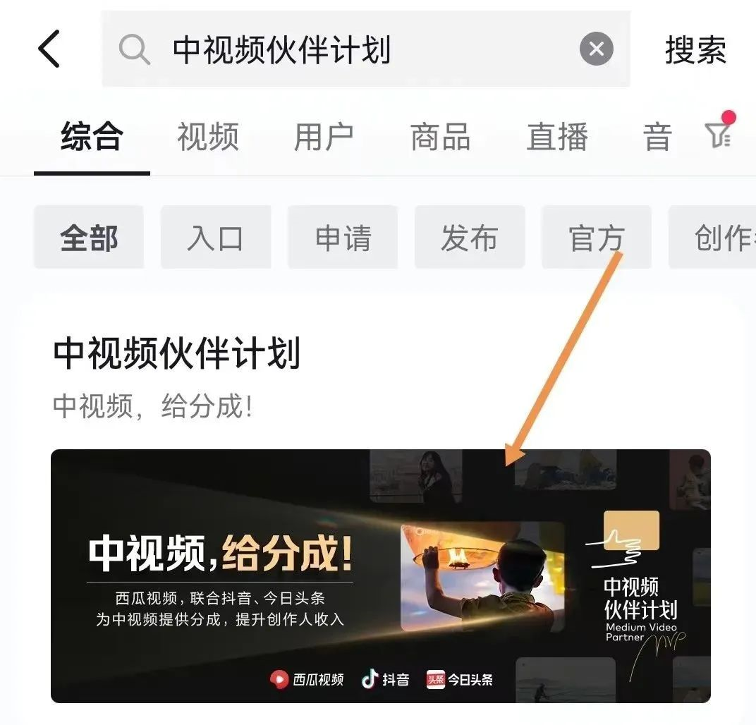 副业赚钱_中视频计划怎么日入2000?详尽中视频伙伴项目,堪称保姆级攻略!_副业教程 副业赚钱_中视频计划怎么日入2000?详尽中视频伙伴项目,堪称保姆级攻略!_副业教程