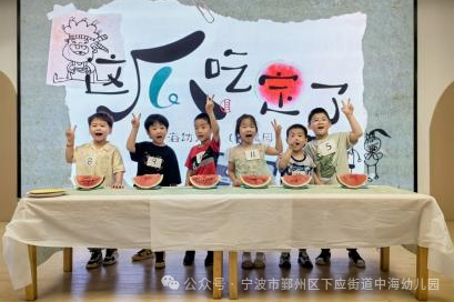 副业赚钱_【玩转星荫】夏日纳凉企划：这个夏天你吃瓜了吗？_副业教程