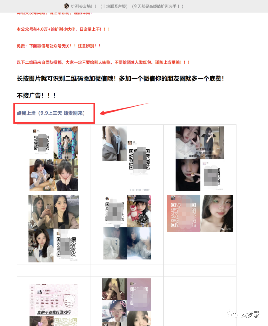 副业赚钱_副业项目拆解，吃瓜群付费自动进群项目，无缝对接表情包群、相亲群、同城本地各类群。_副业教程