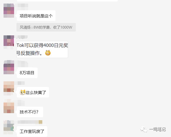 副业赚钱_吃个瓜，几万的可以项目你报名吗！！！_副业教程