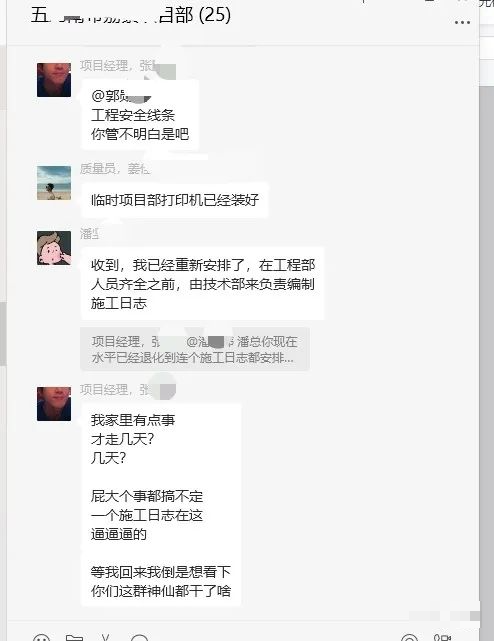 副业赚钱_吃瓜！中建某局项目经理让安全员写施工日志，不服就滚！凌晨大骂让人放弃尊严？_副业教程