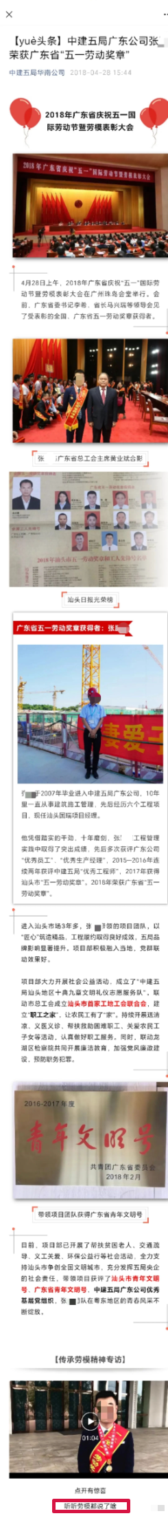 副业赚钱_吃瓜！中建某局项目经理让安全员写施工日志，不服就滚！凌晨大骂让人放弃尊严？_副业教程