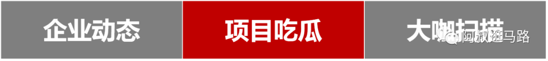 副业赚钱_【吃瓜旧闻】晶耀前滩：优质项目打造的模板之一_副业教程