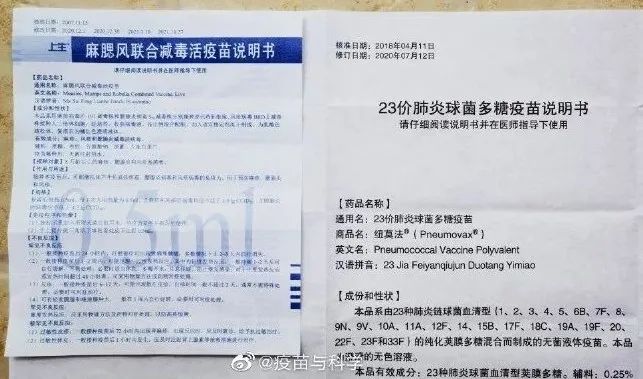 副业赚钱_疫苗还能如此八卦，请轻松吃瓜_副业教程