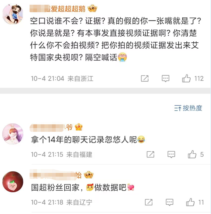 副业赚钱_大瓜来了！任嘉伦被曝给三买138元酒店，爆料者称不怕被告_副业教程