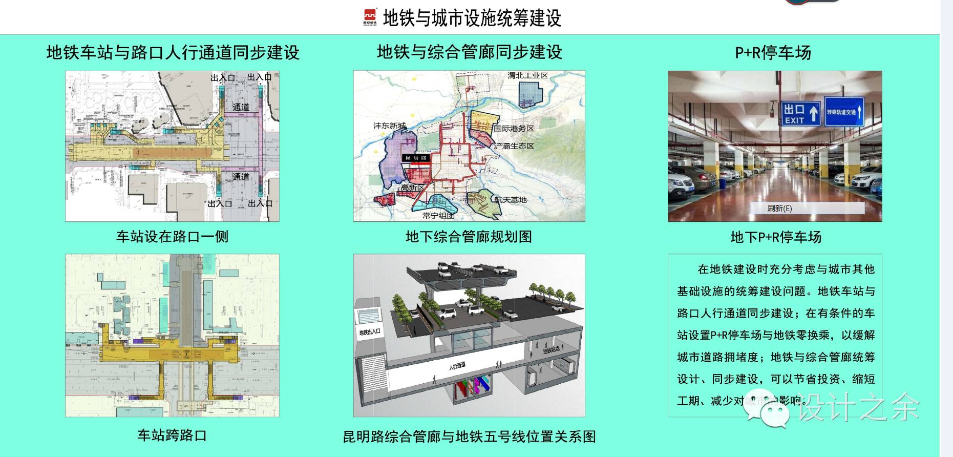 副业赚钱_地铁三号线/答吃瓜群众问_副业教程