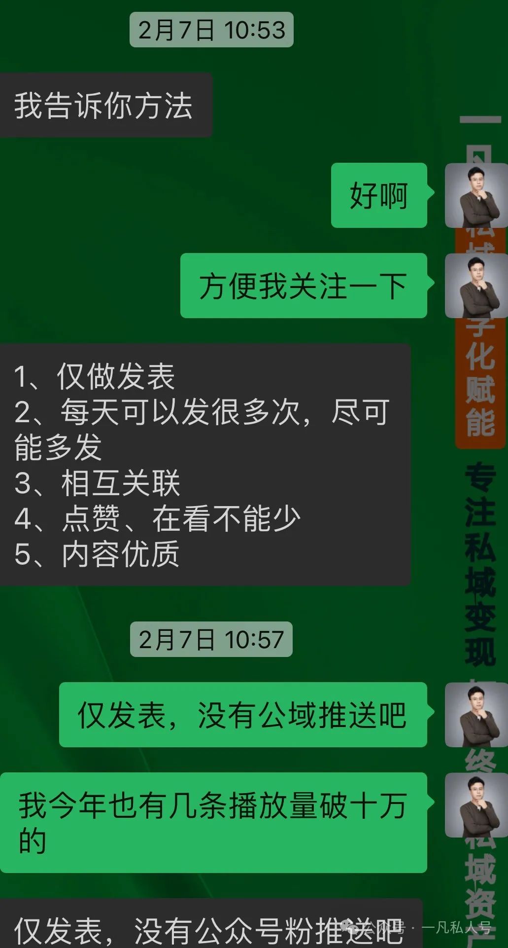副业赚钱_公众号的引流新技巧，本篇文章价值百万！（建议收藏）_副业教程