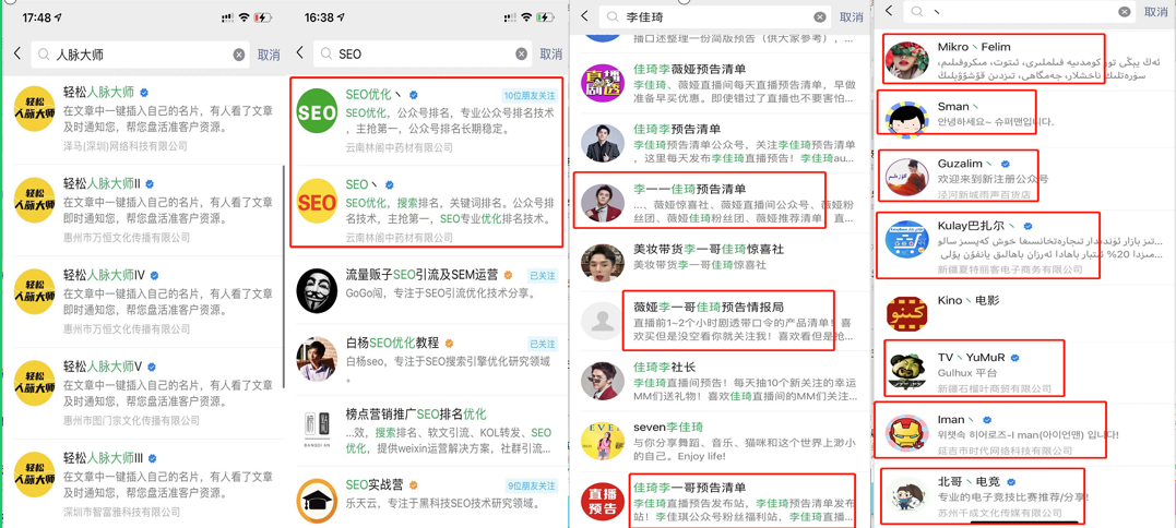 副业赚钱_14种公众号霸屏拦截引流策略，被动日加上万精准粉丝_副业教程