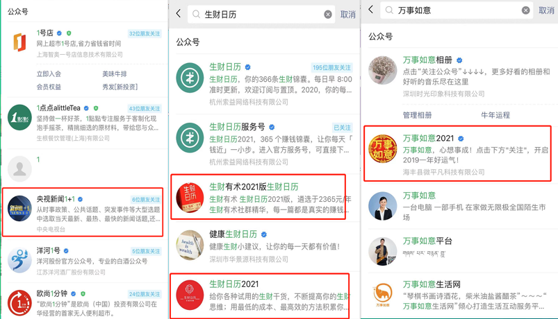 副业赚钱_14种公众号霸屏拦截引流策略，被动日加上万精准粉丝_副业教程