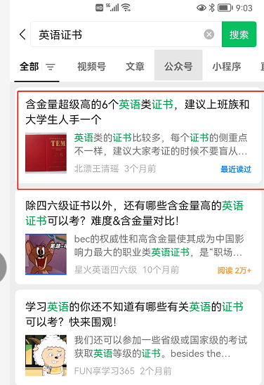 副业赚钱_一个月涨粉10000+：分享让我公众号粉丝暴涨的8个引流方式_副业教程