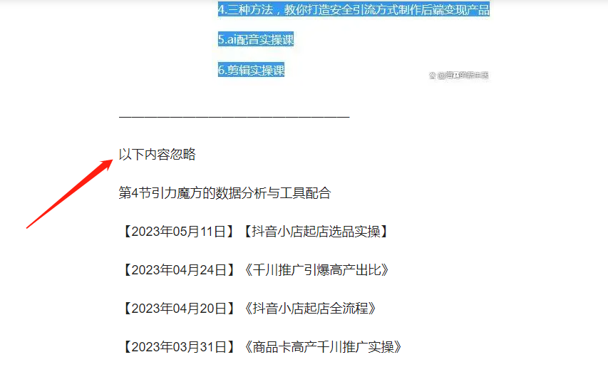 副业赚钱_公众号爆款文章引流,1篇文章加满5000好友,丧心病狂的赚钱方法总是如此简单..._副业教程 副业赚钱_公众号爆款文章引流,1篇文章加满5000好友,丧心病狂的赚钱方法总是如此简单..._副业教程