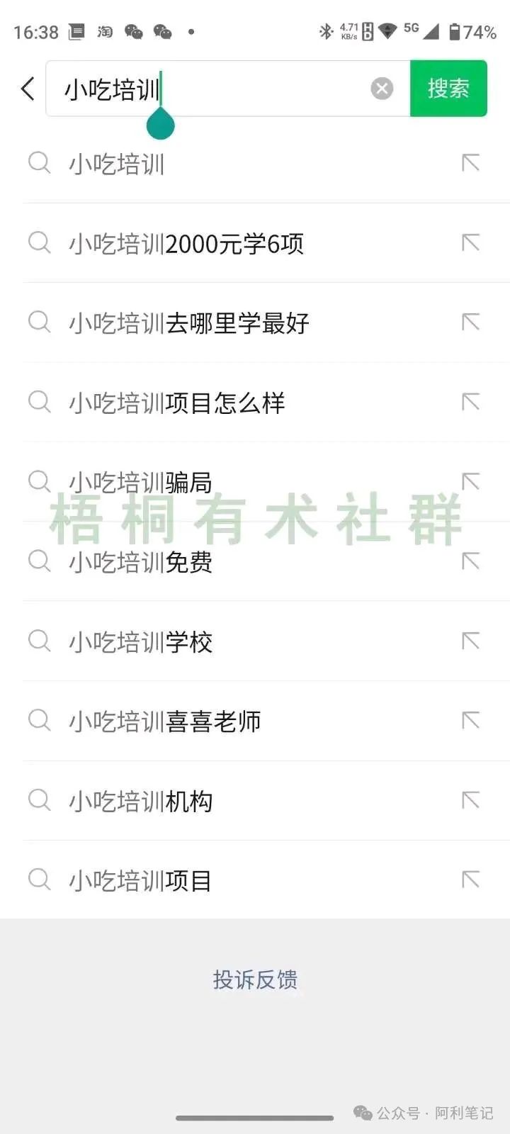 副业赚钱_用公众号SEO 引流的方法, 1年干了400万_副业教程 副业赚钱_用公众号SEO 引流的方法, 1年干了400万_副业教程