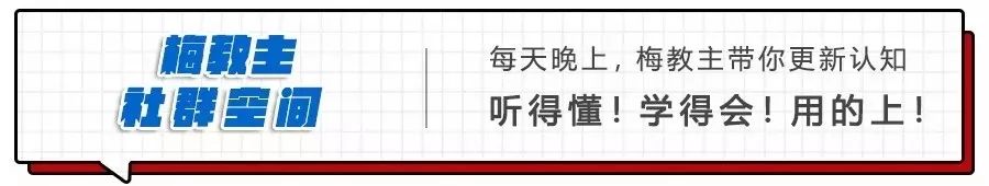 副业赚钱_梅教主:脑子里没东西不知道写啥,能学会公众号文章引流吗?_副业教程 副业赚钱_梅教主:脑子里没东西不知道写啥,能学会公众号文章引流吗?_副业教程