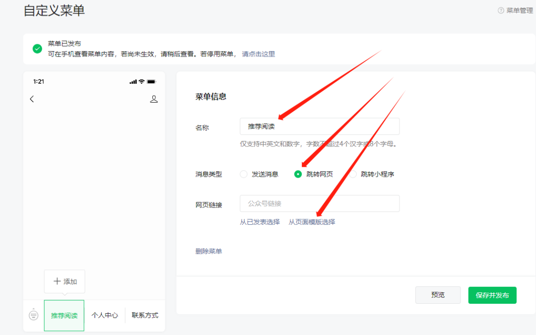 副业赚钱_公众号引流，【自定义菜单】一定不能忽视_副业教程