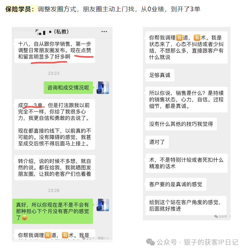 副业赚钱_20天涨粉过万，轻松引流4k，单天变现1.6w的内容体系变现到底怎么做的_副业教程