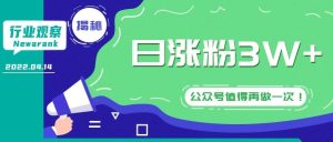 副业赚钱_公众号2个月涨粉150w,视频号暴力引流有多香?_副业教程-逸佳笔记-专注于副业赚钱教程