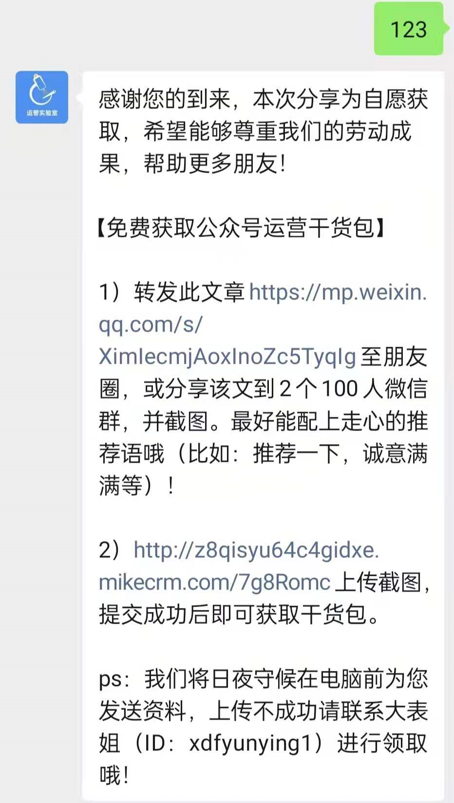 副业赚钱_公众号如何涨粉引流？有哪些涨粉技巧？_副业教程