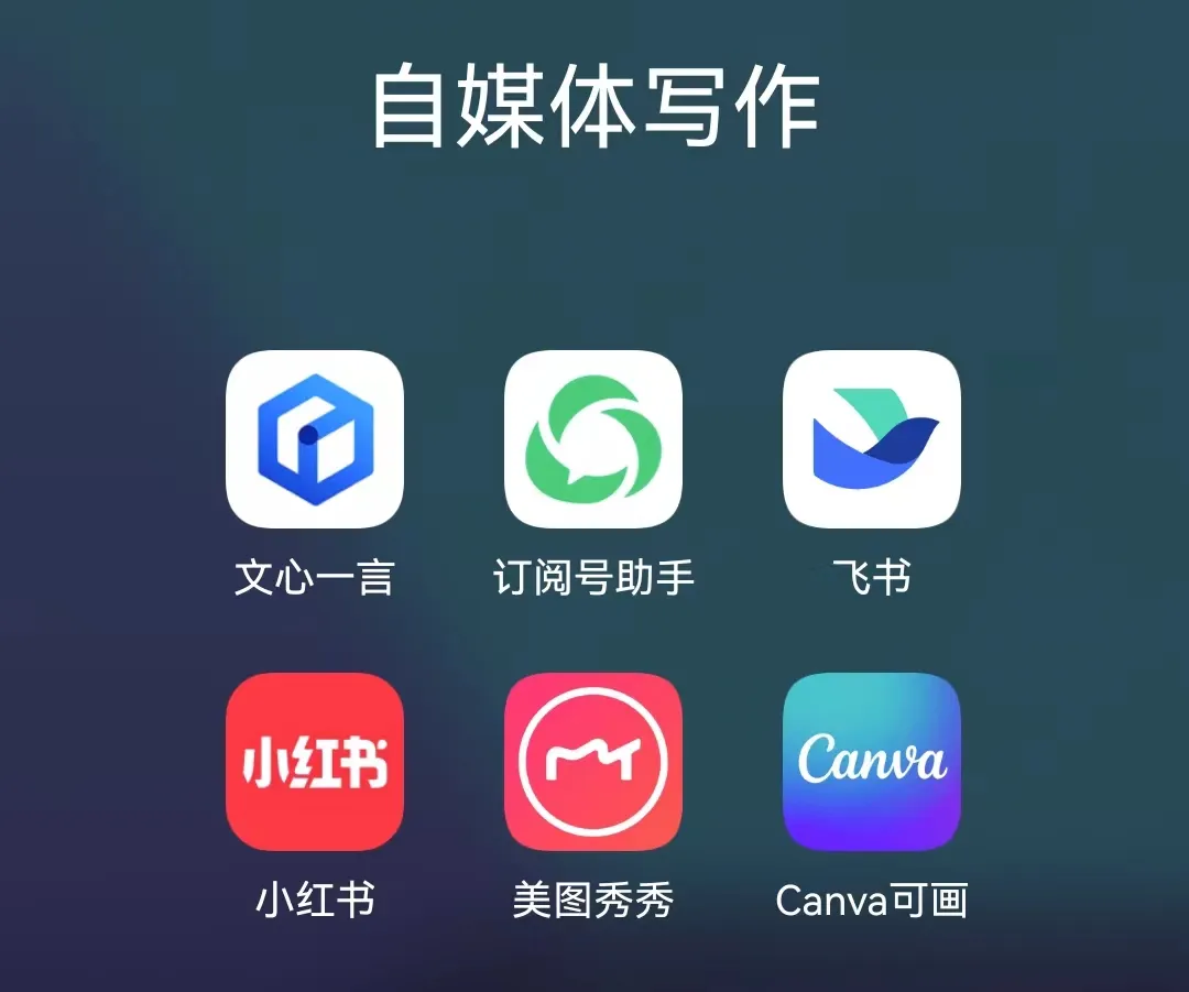 副业赚钱_小红书、今日头条、公众号运营心得,我终于搞清楚这3个平台的运营规律了!_副业教程 副业赚钱_小红书、今日头条、公众号运营心得,我终于搞清楚这3个平台的运营规律了!_副业教程
