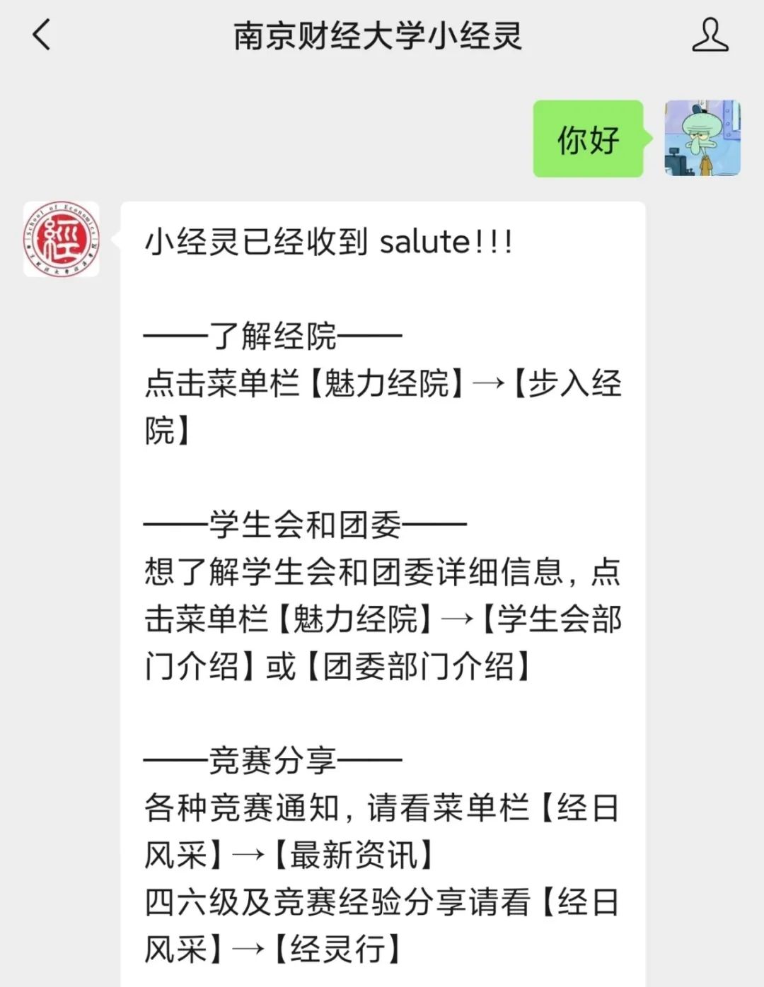 副业赚钱_超赞!微信影响力排行榜前三的学院公众号运营经验来啦!_副业教程 副业赚钱_超赞!微信影响力排行榜前三的学院公众号运营经验来啦!_副业教程