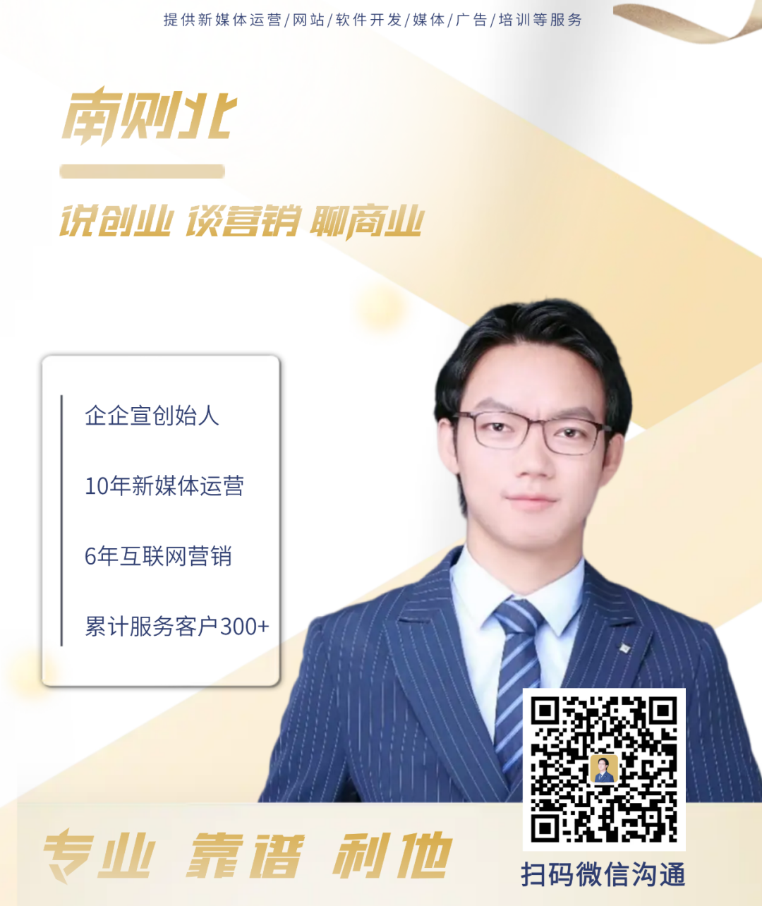 副业赚钱_10万+阅读量公众号运营操盘手，7000多字硬核分享，2024年做好公众号运营13点建议_副业教程