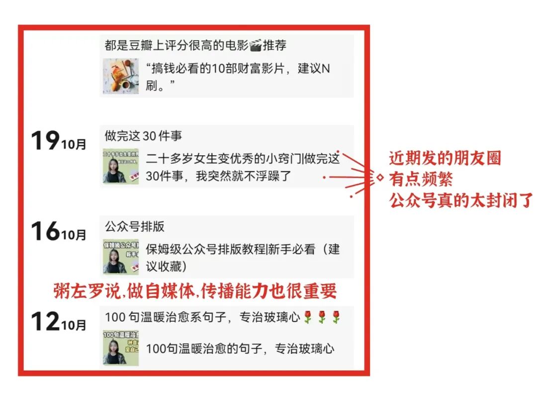 副业赚钱_公众号运营干货28条，新手必看（保姆级教程）_副业教程