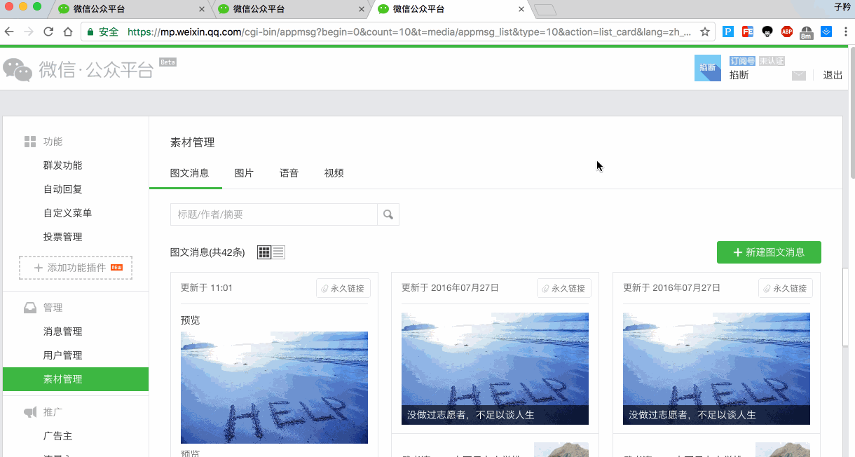 副业赚钱_公众号运营丨值得分享的经验和技巧，事半功倍_副业教程