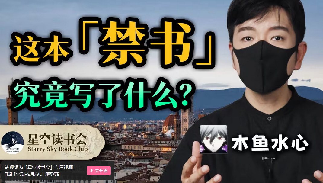 副业赚钱_粉丝“包养”Up主，真的能拯救B站吗？_副业教程