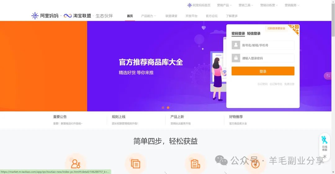 副业赚钱_CPS推广入门手册与深度解析淘宝客_副业教程 副业赚钱_CPS推广入门手册与深度解析淘宝客_副业教程