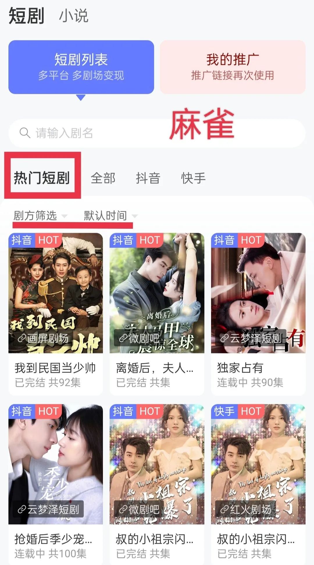 副业赚钱_TikTok海外短剧CPS项目详解（保姆级教程）_副业教程