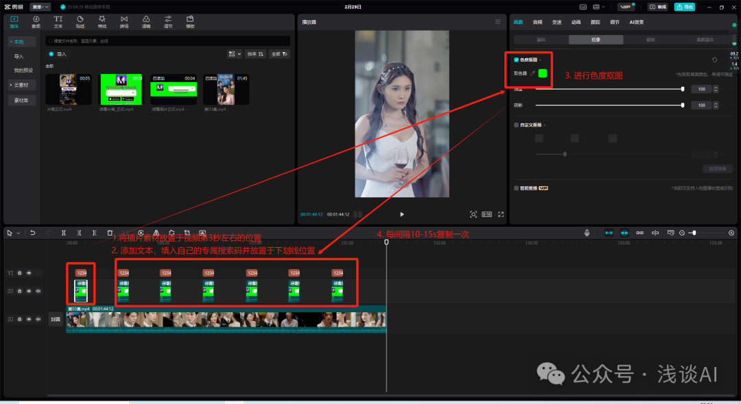 副业赚钱_TikTok海外短剧CPS项目详解（保姆级教程）_副业教程
