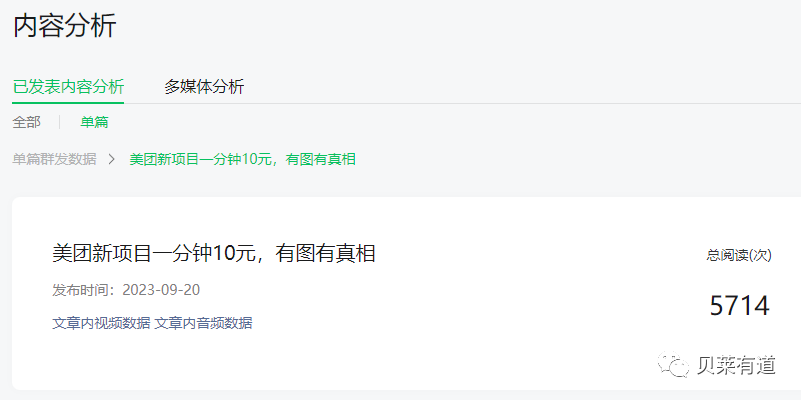 副业赚钱_美团Cps新项目：一分钟5-10块，有图有真相_副业教程