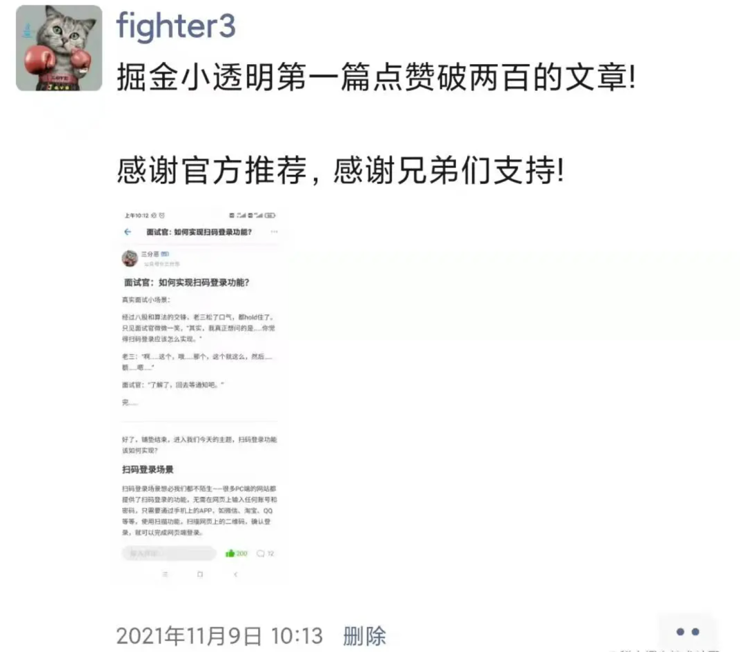 副业赚钱_破万粉了，聊几句！_副业教程