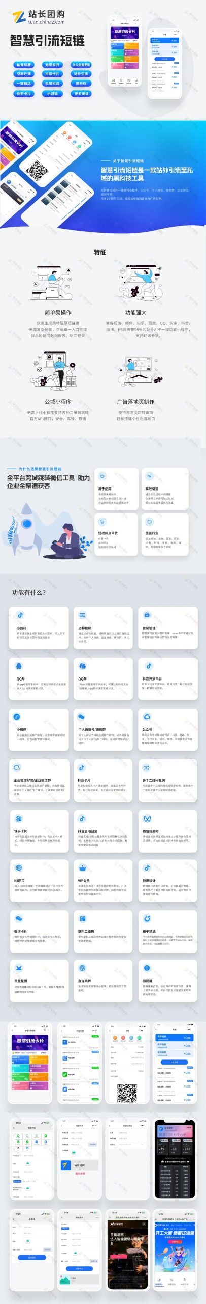 副业赚钱_【6.18大促】智慧引流链接系统,教你怎么玩转私域流量的引流!_副业教程 副业赚钱_【6.18大促】智慧引流链接系统,教你怎么玩转私域流量的引流!_副业教程