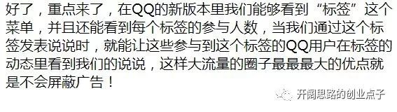 副业赚钱_(干货)最新QQ动态引流实操方法,有了粉丝就等于有了金钱!_副业教程 副业赚钱_(干货)最新QQ动态引流实操方法,有了粉丝就等于有了金钱!_副业教程
