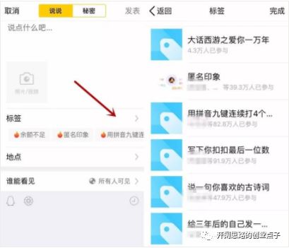 副业赚钱_(干货)最新QQ动态引流实操方法,有了粉丝就等于有了金钱!_副业教程 副业赚钱_(干货)最新QQ动态引流实操方法,有了粉丝就等于有了金钱!_副业教程